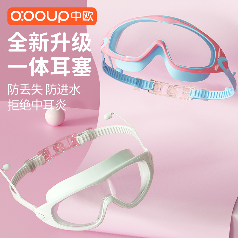 泳镜高清防雾防水女款游泳眼镜大框女士成人近视护目镜泳帽套装男