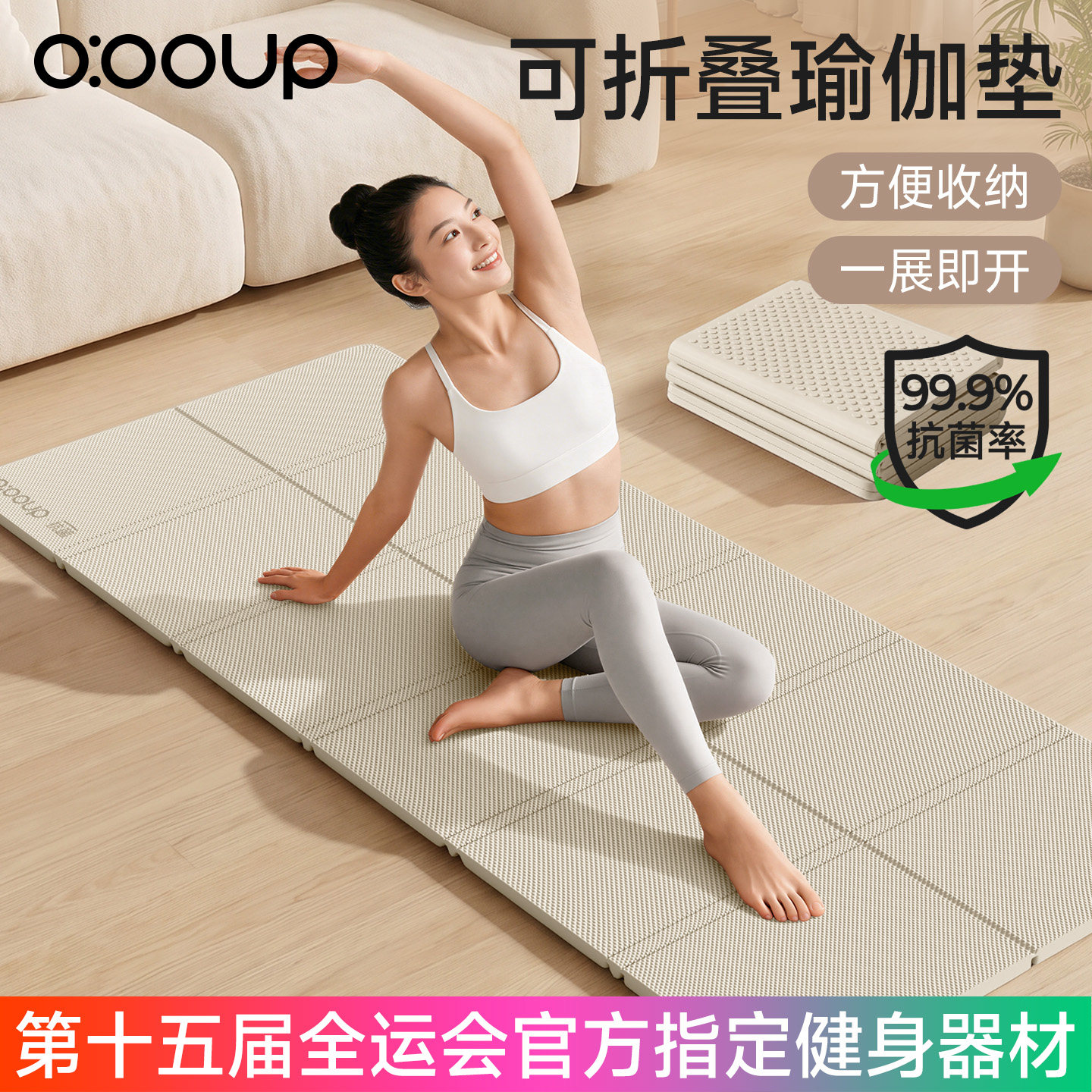 抗菌可折叠瑜伽健身垫2026新款睡觉加厚防滑减震静音地垫学生宿舍