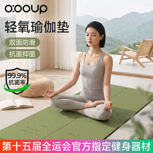 中欧新清氧瑜伽垫健身垫家用2026