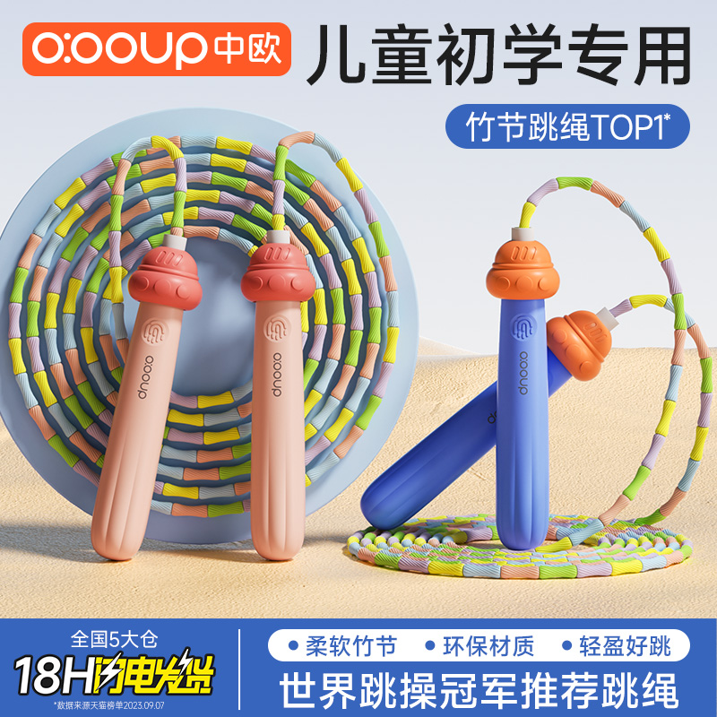 一年跳斷換新300萬寶媽精選品牌