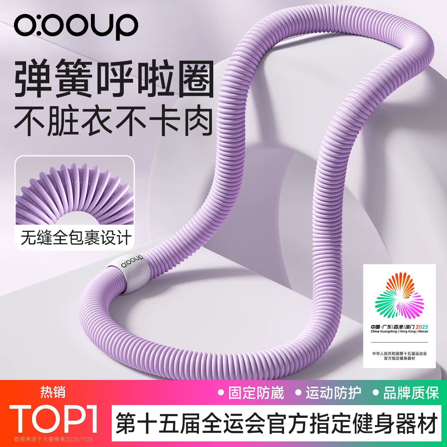 软体呼啦圈女瘦肚子减肥专用弹簧健身成人加重不伤腰女软管乌拉圈