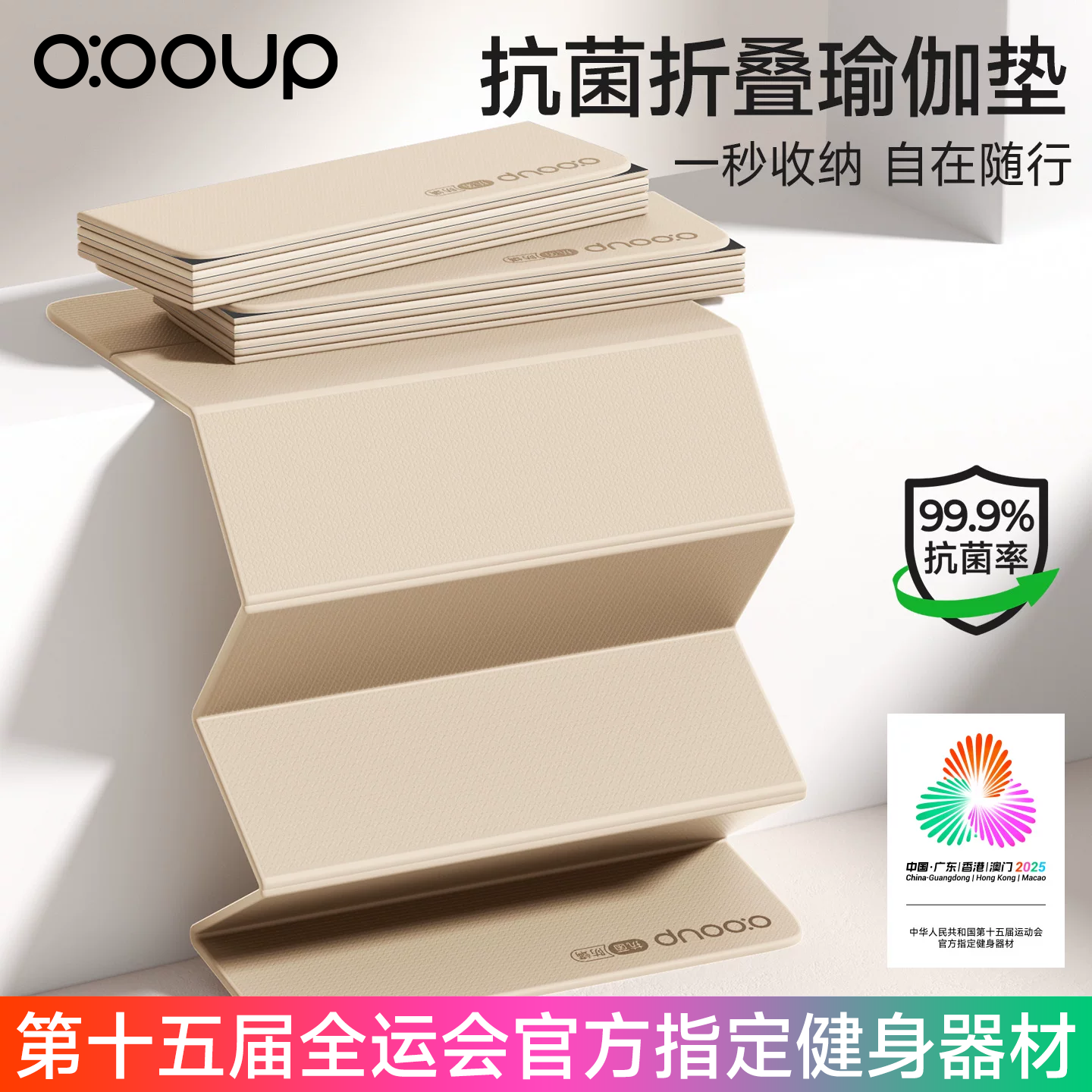 99.9%抗菌防螨POE折叠瑜伽垫家用