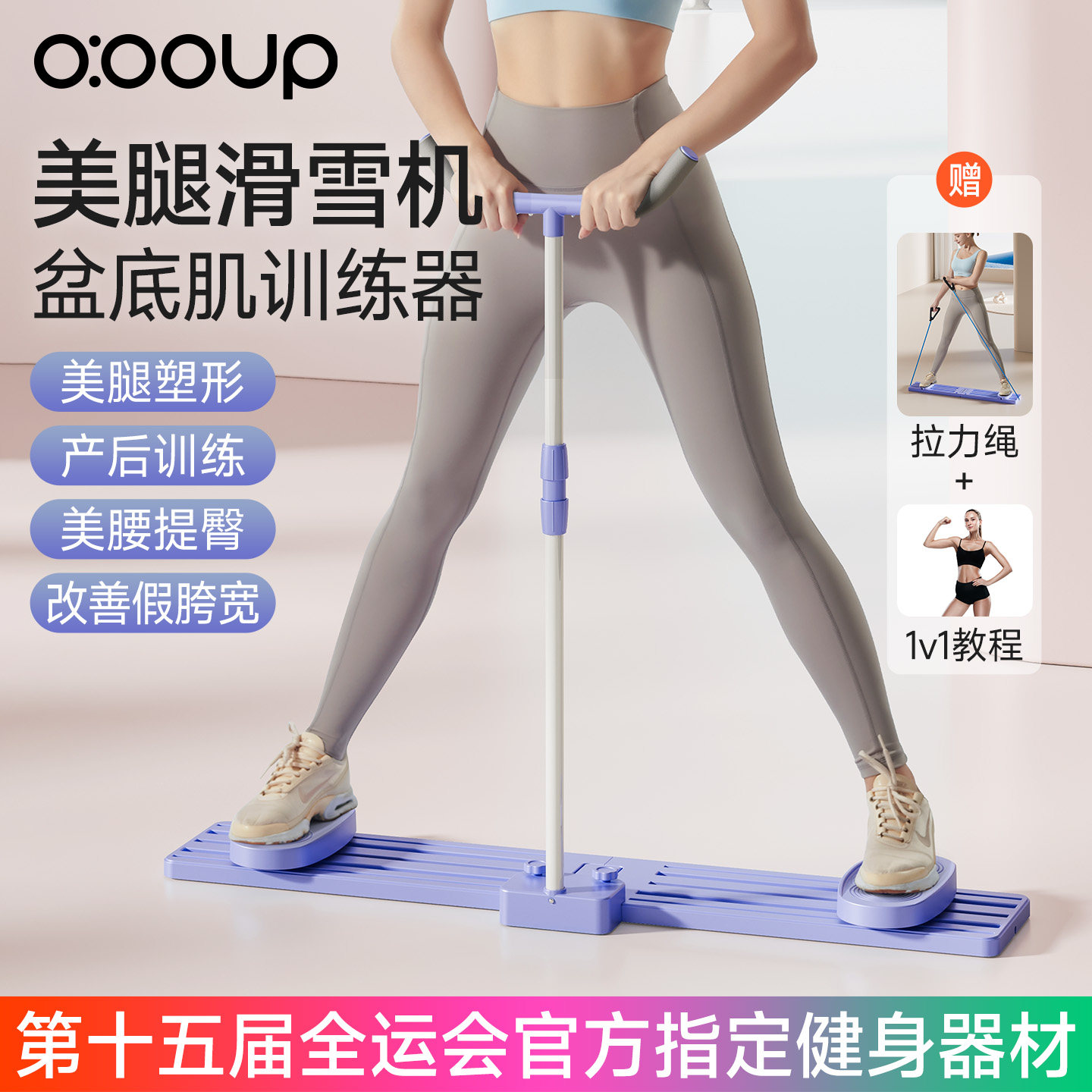 滑雪机瘦腿神器大腿内侧赘肉盆底肌训练器夹腿器产后修复美腿器女
