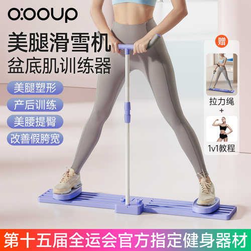 静音高效瘦大腿内侧赘肉滑雪机