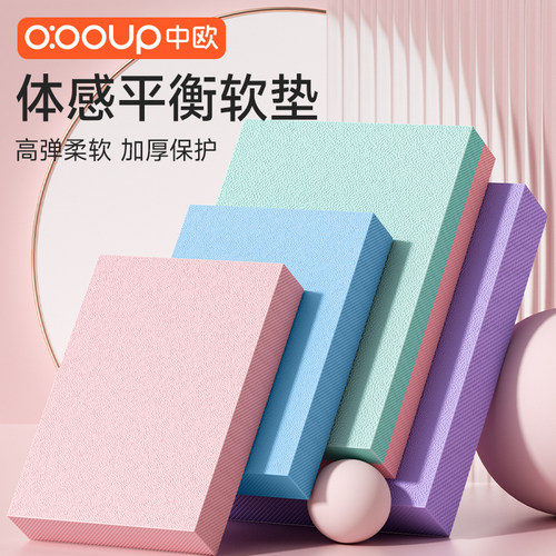 黄老师同款TPE平衡跪垫核心训练