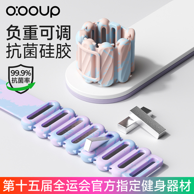 中欧新抗菌炫彩负重手环健身家用
