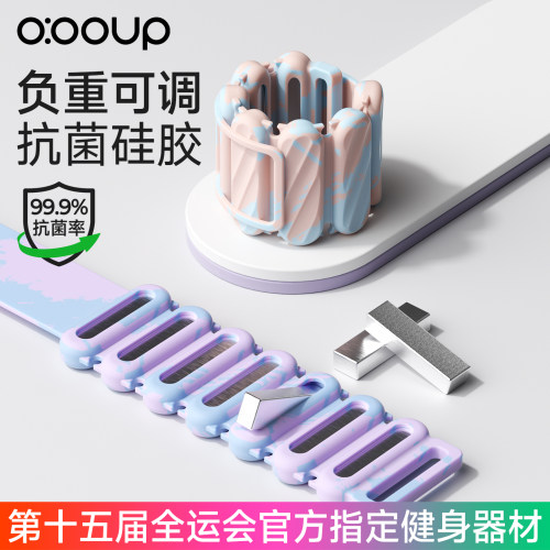 中欧新抗菌炫彩负重手环健身家用