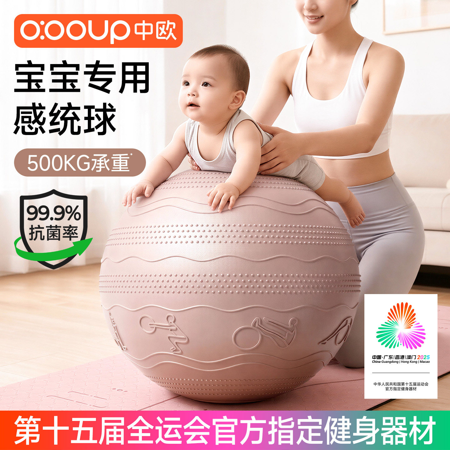 抗菌孕妇专用助产瑜伽球成人盆底肌儿童感统训练健身运动哄睡大球