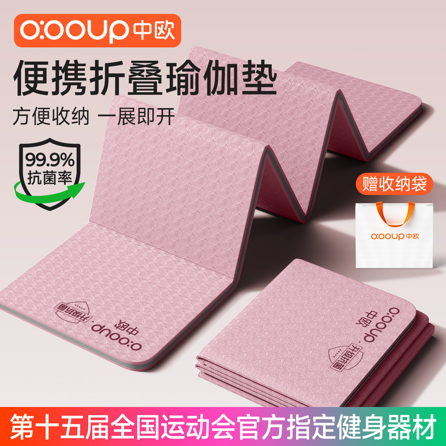 抗菌折叠瑜伽垫便携可睡觉加厚儿童午睡专用午休小学生一年级床垫,运动/瑜伽/健身/球迷用品,瑜伽垫,淘宝优惠券,粉丝福利购,淘宝优惠卷