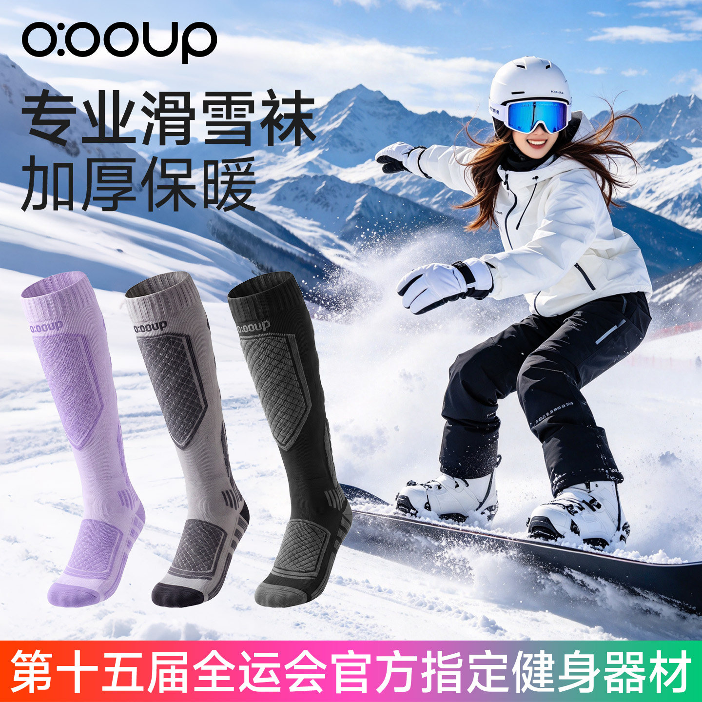 加厚专业滑雪袜子女男冬季保暖高长筒压力袜运动登山户外徒步装备
