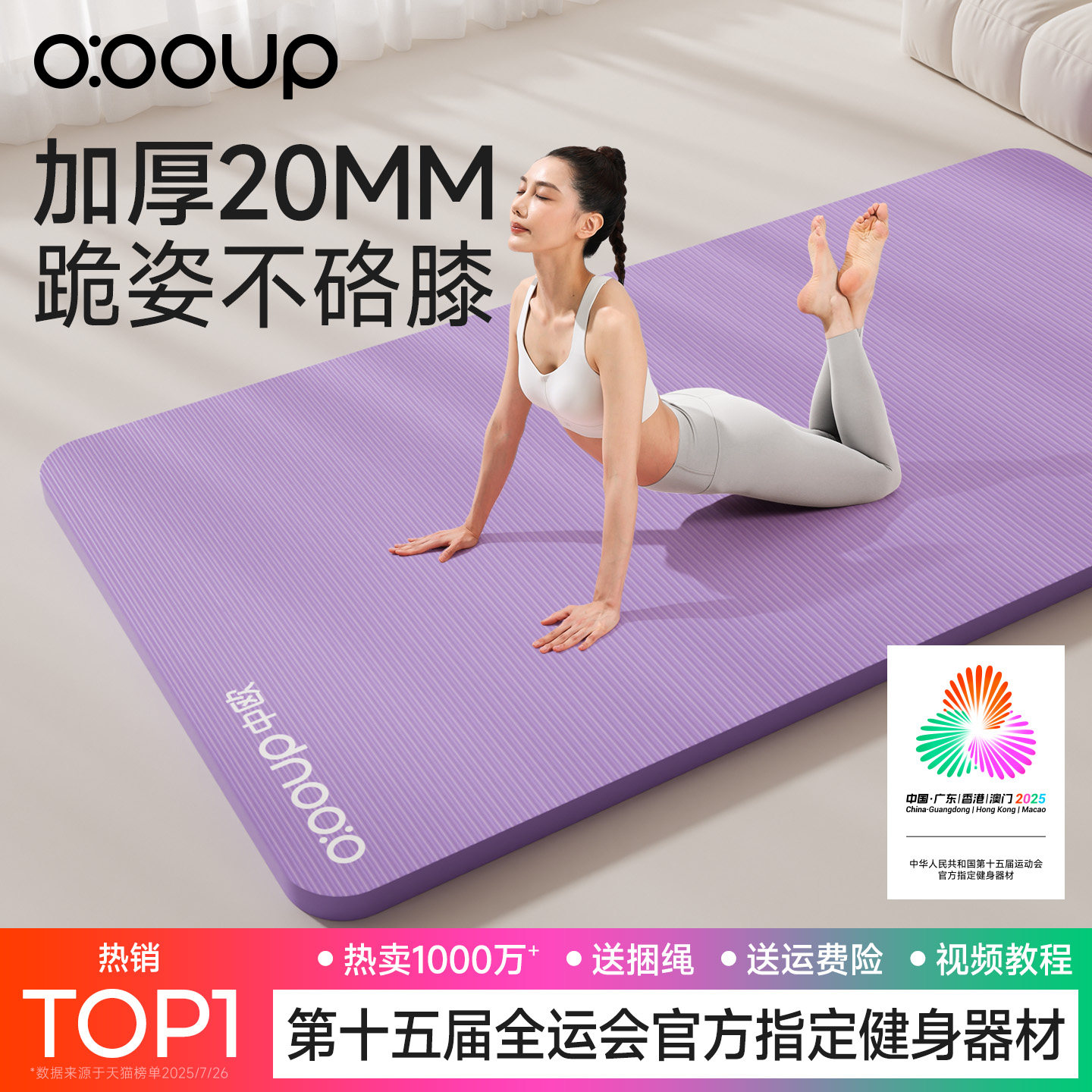 加厚20MM瑜伽垫子加宽大隔音减震家用地垫女运动健身防滑瑜珈舞蹈