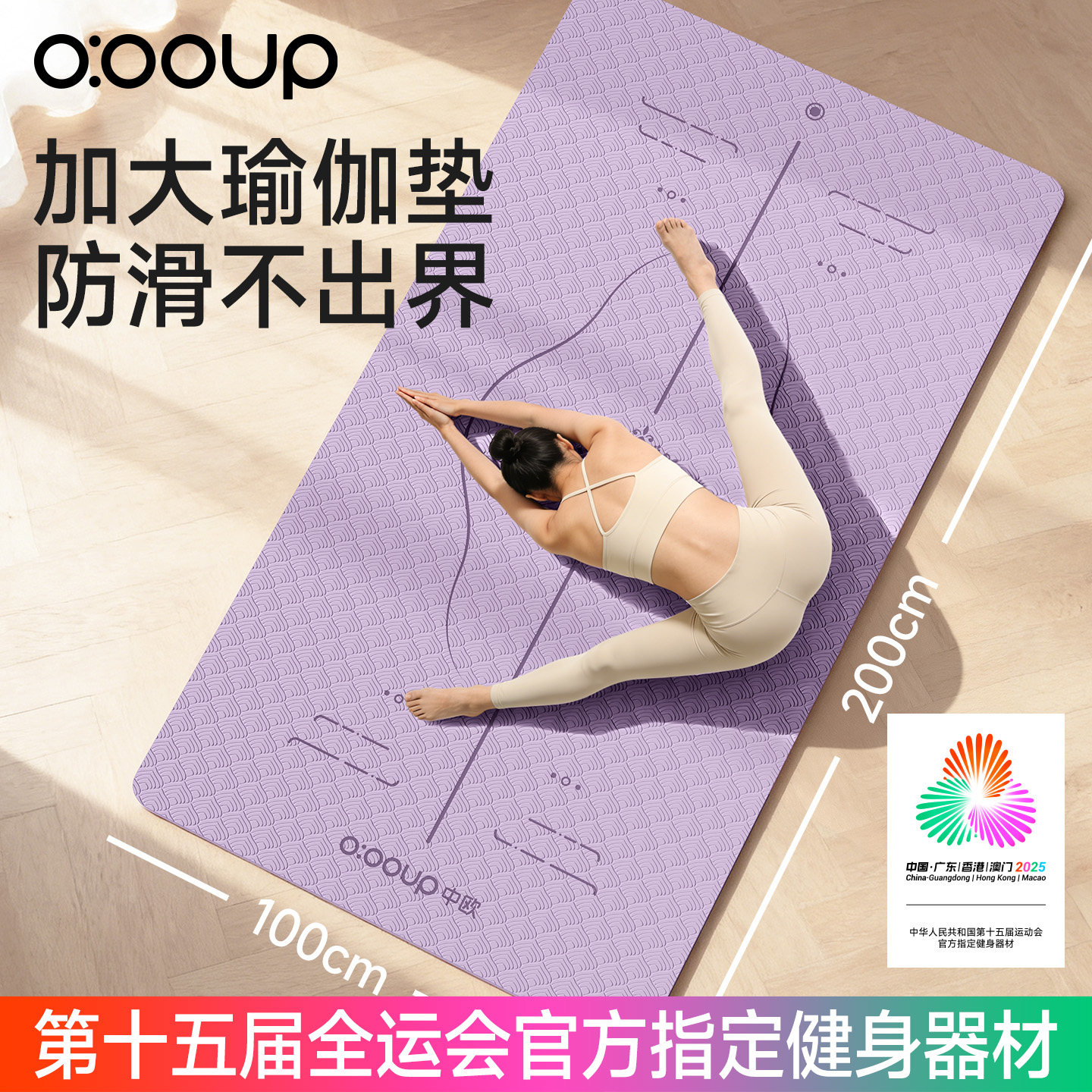 新抗菌瑜伽垫健身垫家用加大加宽图片