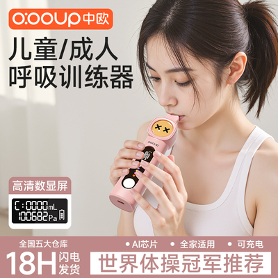 呼吸哑铃肺活量测量仪成人儿童家用锻炼马甲线心肺腹式呼吸训练器