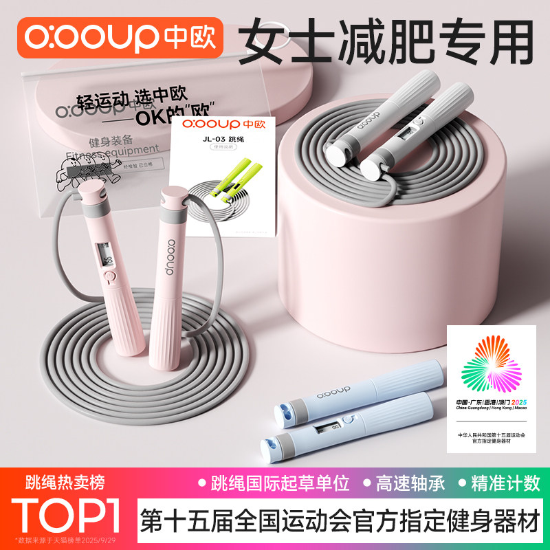 中欧计数跳绳减肥专用女燃脂健身运动器材中考学生体测专业竞速绳