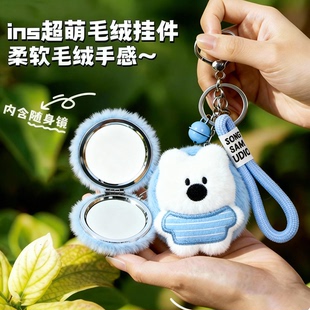 小镜子便携毛绒挂件毛绒折叠镜学生儿童可爱高颜值迷你随身镜女生