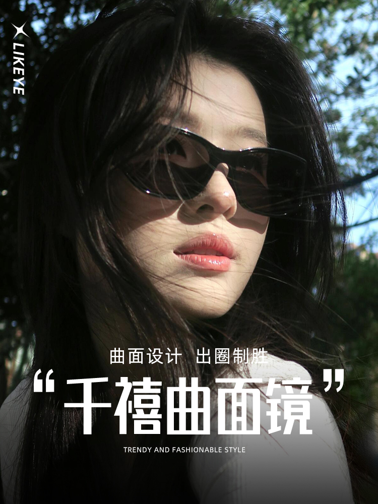 LIKEYE 曲面屏猫眼墨镜女太阳镜男 UV400防紫外线 偏光镜开车夏日