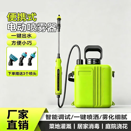 新型电动喷雾器小型消毒农药喷洒器农用打药机高压锂电池喷药喷壶
