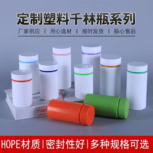 加厚空药瓶包邮空瓶分装瓶
