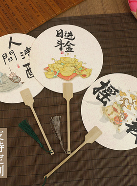 古风团扇国潮毛笔字书法扇新中式旅游景点拍照茶室创意复古扇子
