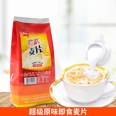 超级营养早餐饮品原料250g奶茶