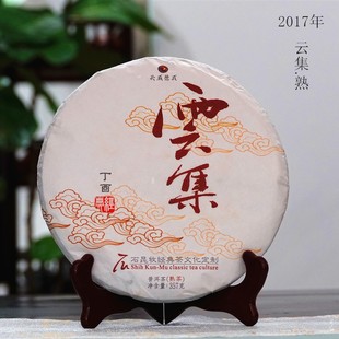 2017年云集熟茶 传统风味 天威德成经典普洱石昆牧老师定制