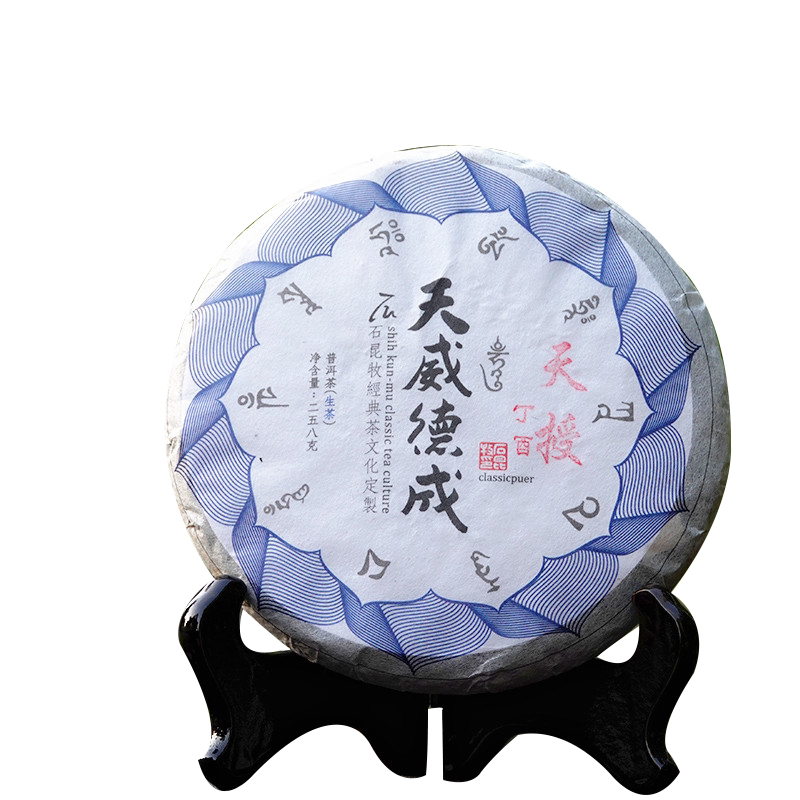 天威德成普洱石昆牧老师定制古树