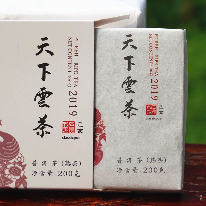 2019年天下云茶方砖熟茶 花香果酸  甜醇 石昆牧老师定制 200克砖