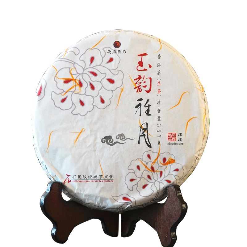 2018年古树茶区普洱定制版