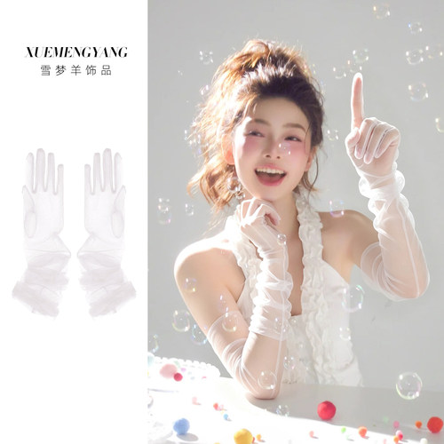 雪梦羊白色网纱长款新娘手套遮臂