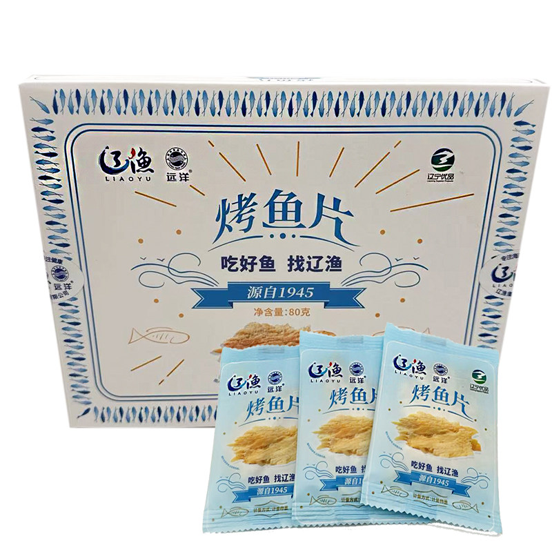 大连特产辽渔远洋烤鱼片80克经典盒装独立包装鱼干兔子鱼海鲜零食