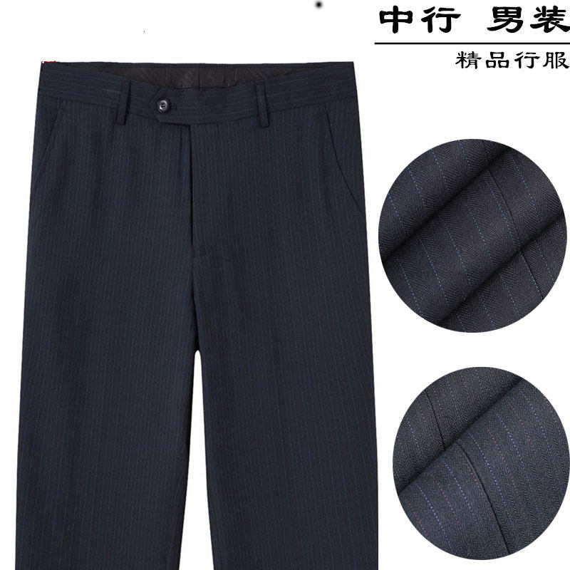 新款中行银行工作服男西裤藏青色红蓝条纹裤子职业直筒裤行服长裤
