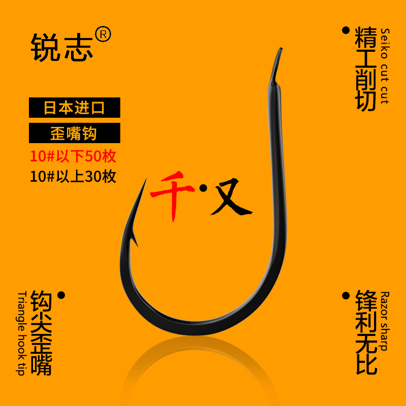 日本千又鱼钩进口散装筏钓海钓倒刺不跑鱼的鱼钩渔具垂钓装备锐志