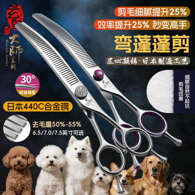 【限时特价】玄鸟弯蓬蓬剪刀店用