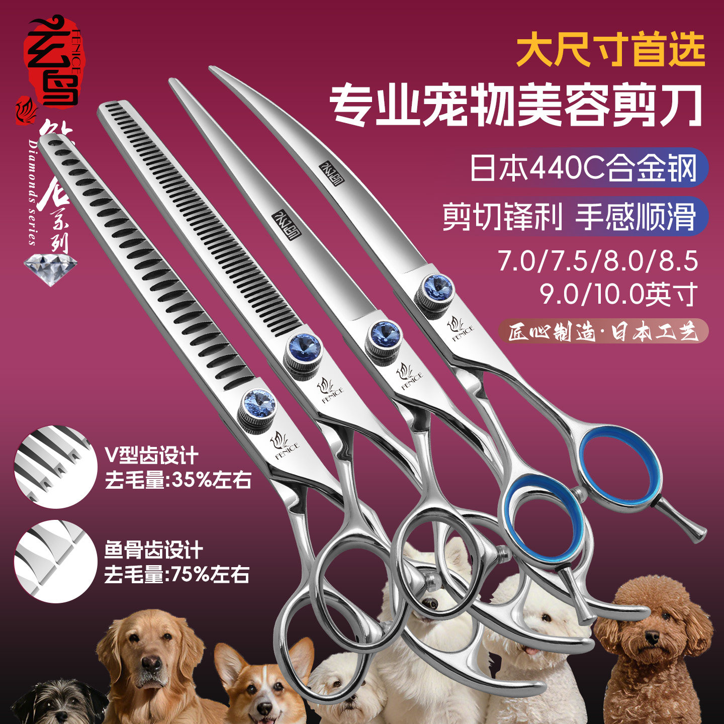 【外贸同款】玄鸟宠物美容剪刀直弯打薄剪大尺寸狗狗专用修剪套装