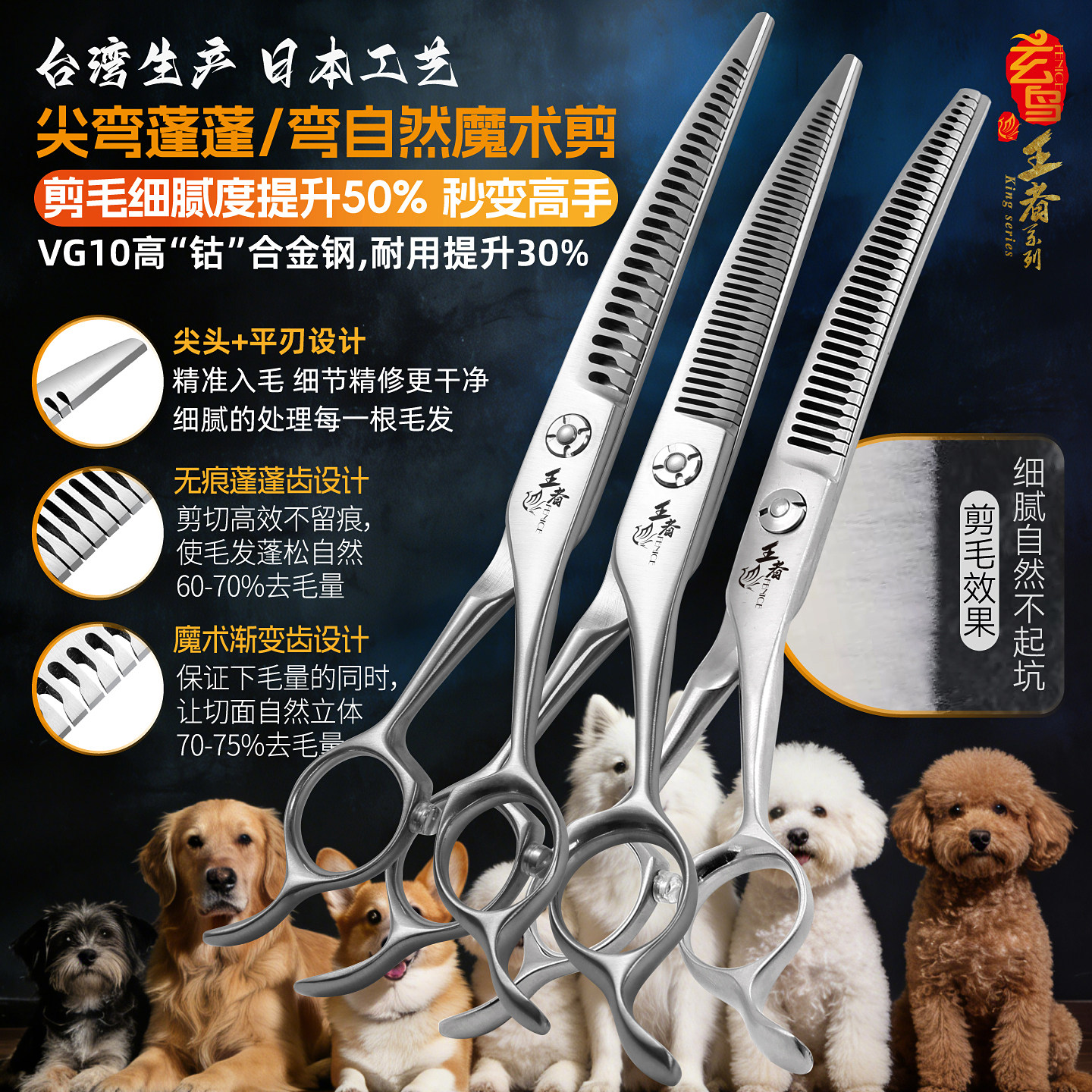 玄鸟王者弯自然剪专业宠物VG10剪刀美容师店用修毛剃毛精修魔术剪图片