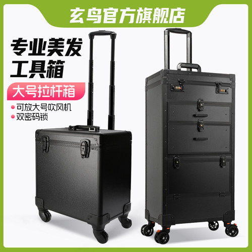 专业美发工具箱理发师拉杆大容量