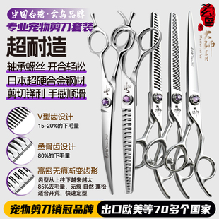 玄鸟专业宠物美容剪刀自然剪弯鱼骨剪直剪弯剪宠物店美容专业剪刀