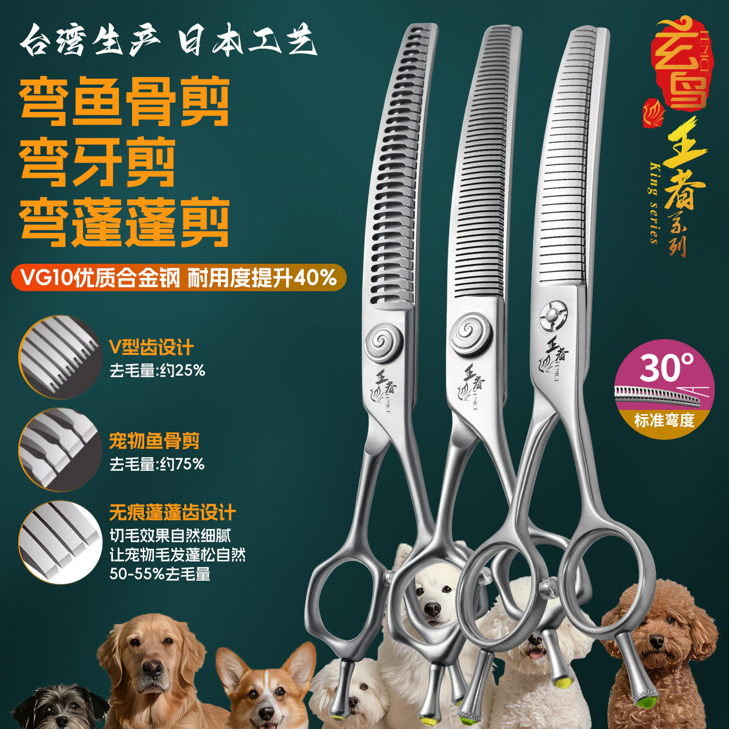 【特价】玄鸟弯鱼骨弯蓬蓬牙剪刀图片