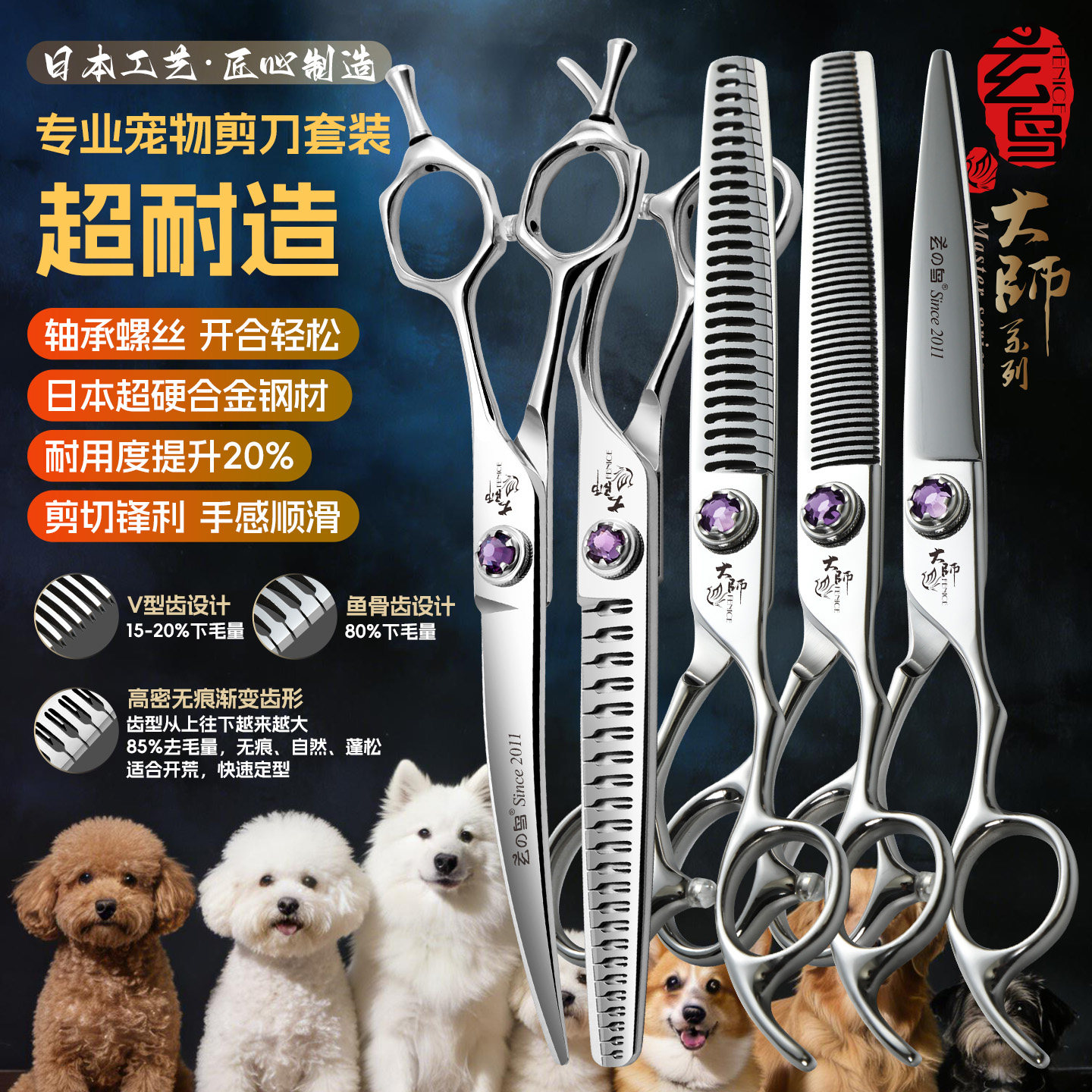 玄鸟专业宠物美容剪刀自然剪弯鱼骨剪直剪弯剪宠物店美容专业剪刀图片