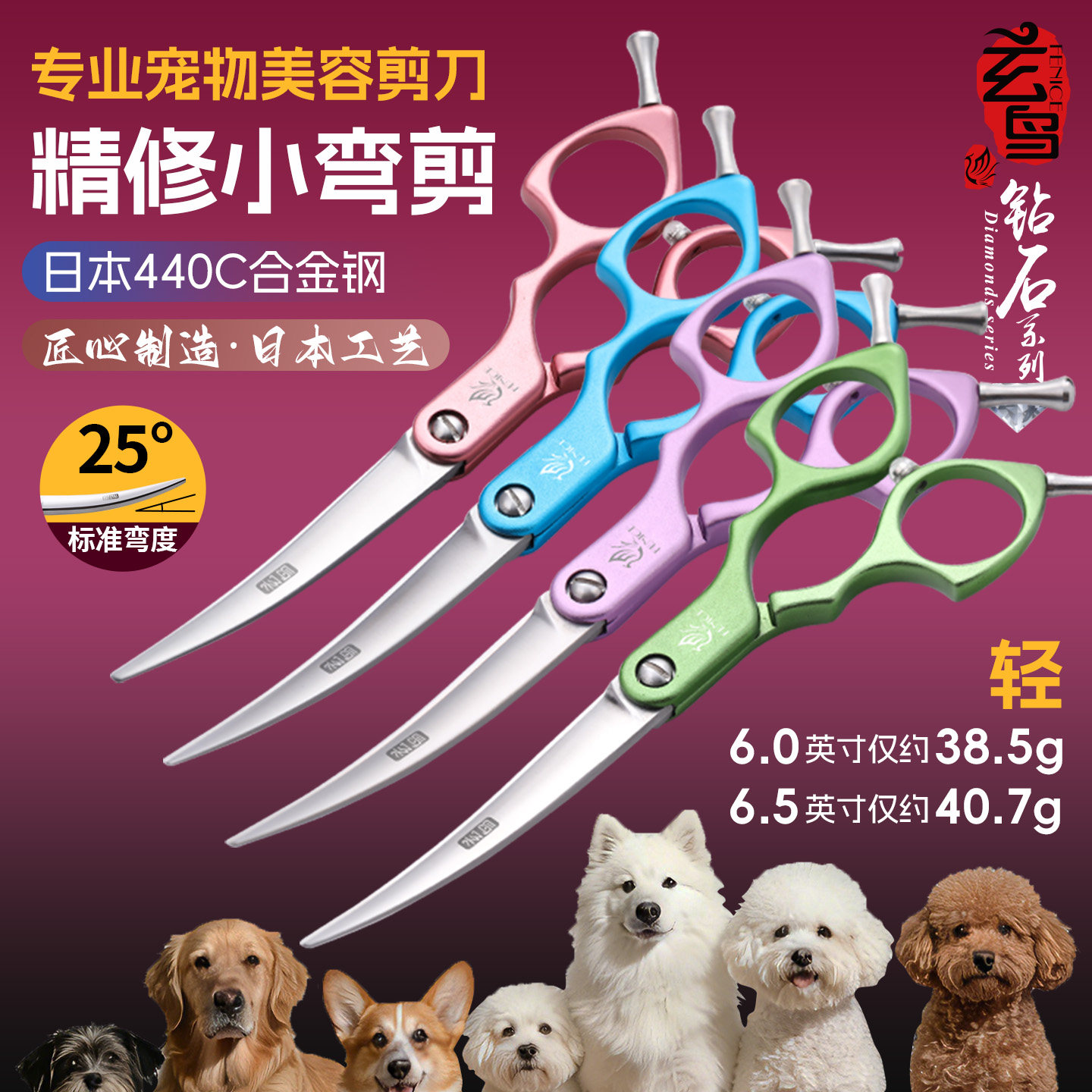 玄鸟专业宠物剪刀弯剪打薄牙剪直剪6寸6.5寸狗狗美容工具精修套装