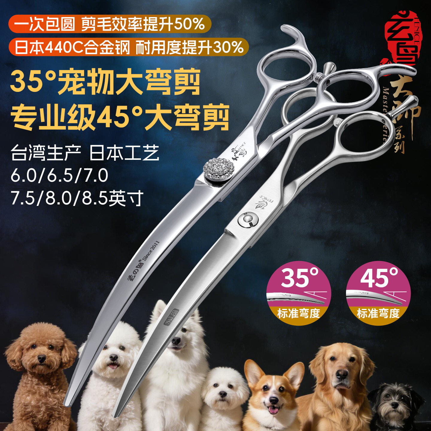 玄鸟宠物剪刀35°45°大弯剪包圆图片