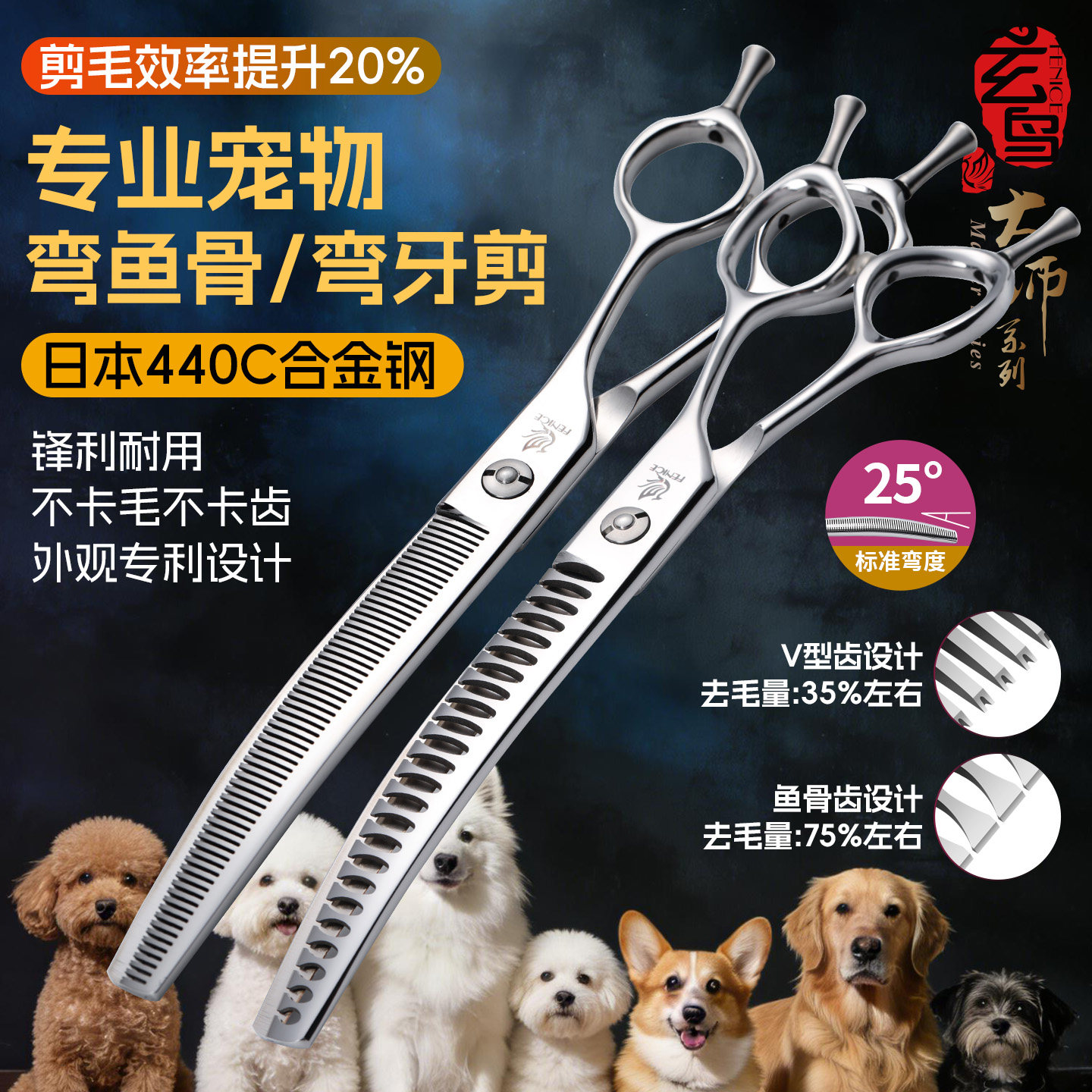 玄鸟专业宠物剪刀弯牙剪打薄剪弯鱼骨剪泰迪博美狗狗专用美容剪