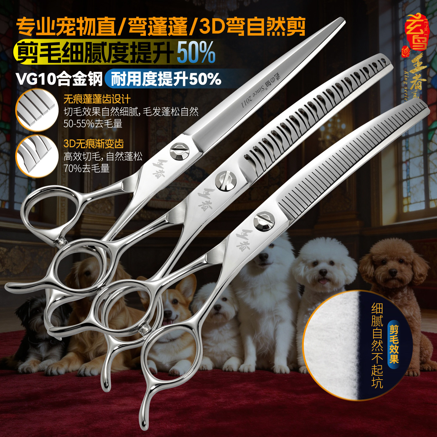 玄鸟王者3D弯自然剪宠物美容剪刀弯蓬蓬剪美容师专用直剪大裁VG10图片