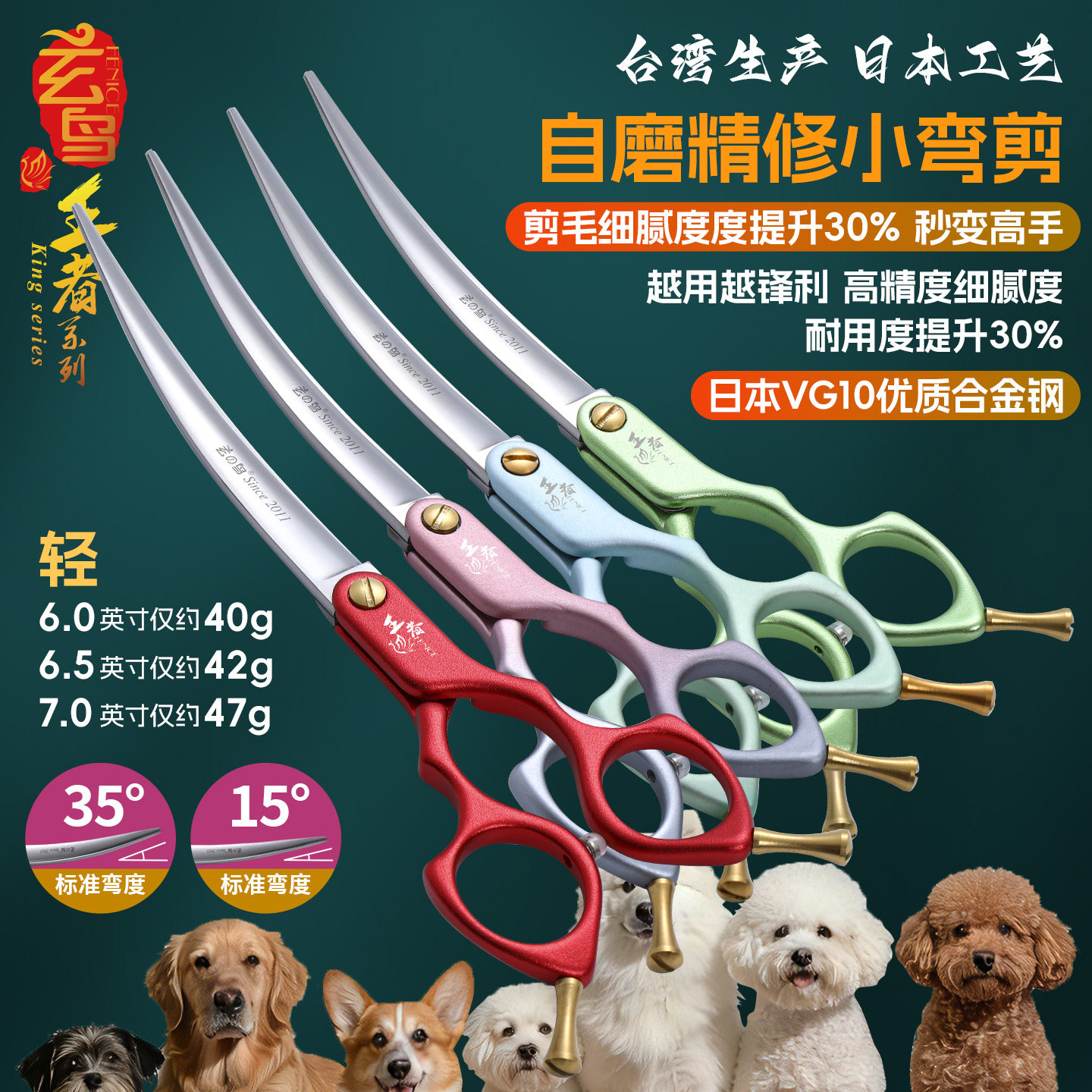 玄鸟宠物店美容师专用小弯剪刀图片
