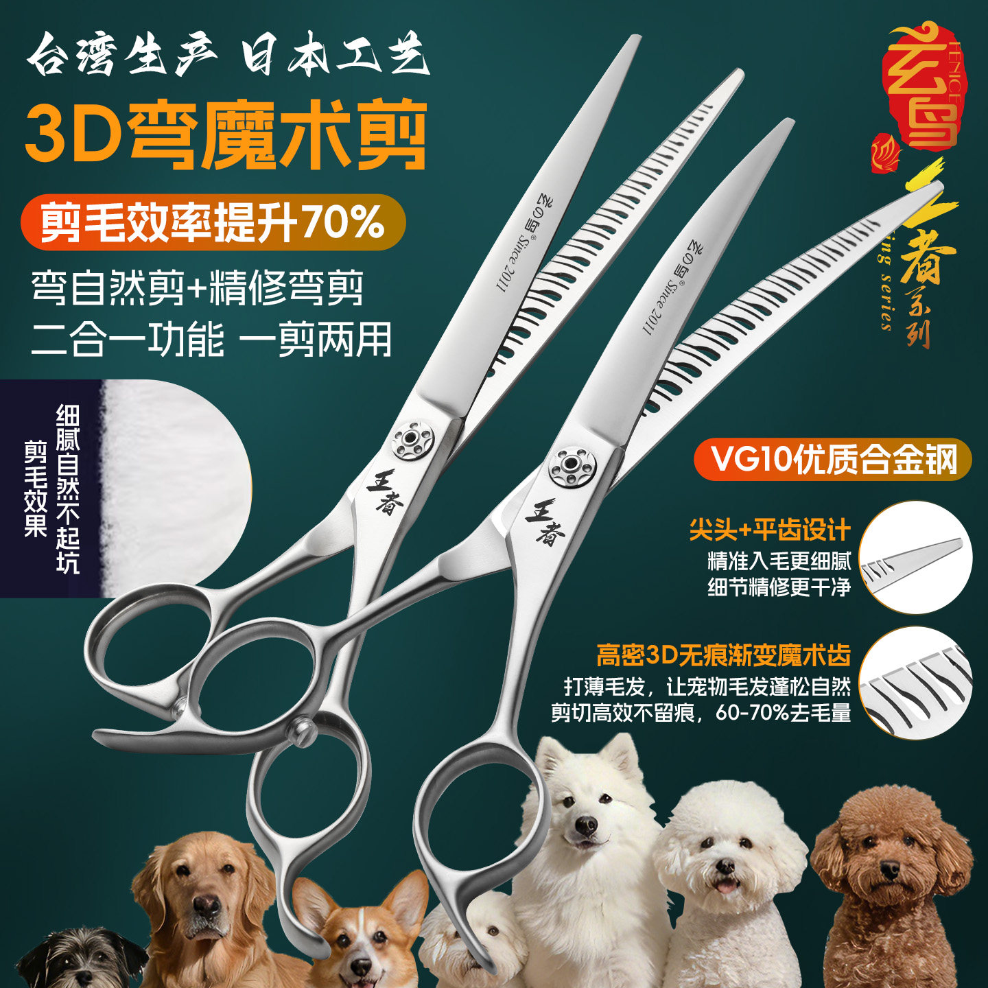玄鸟专业宠物美容剪刀美容师店用修毛打薄自然剪精修逆刃弯魔术剪图片
