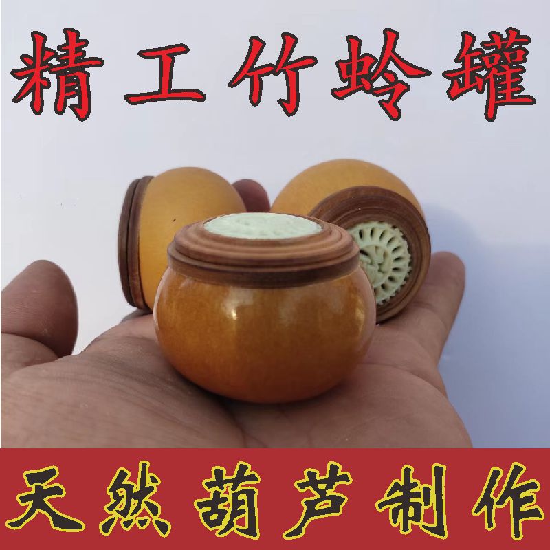 天然葫芦制作蛉子盒竹蛉桶叫罐