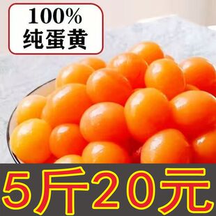新鲜冷冻熟鸡蛋黄5斤整箱批发价食卤味食材生蛋黄卵喂狗猫宠物零