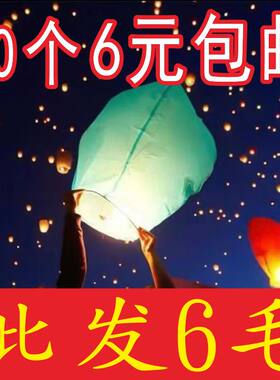 安全型许愿灯厂家直销