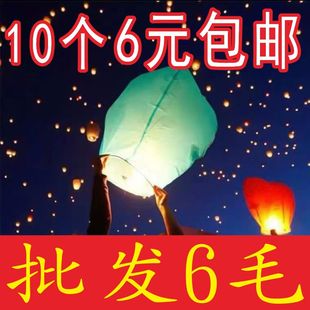 孔明灯许愿灯大号安全型阻燃加厚5个10个一包创意荷花灯天灯元宵