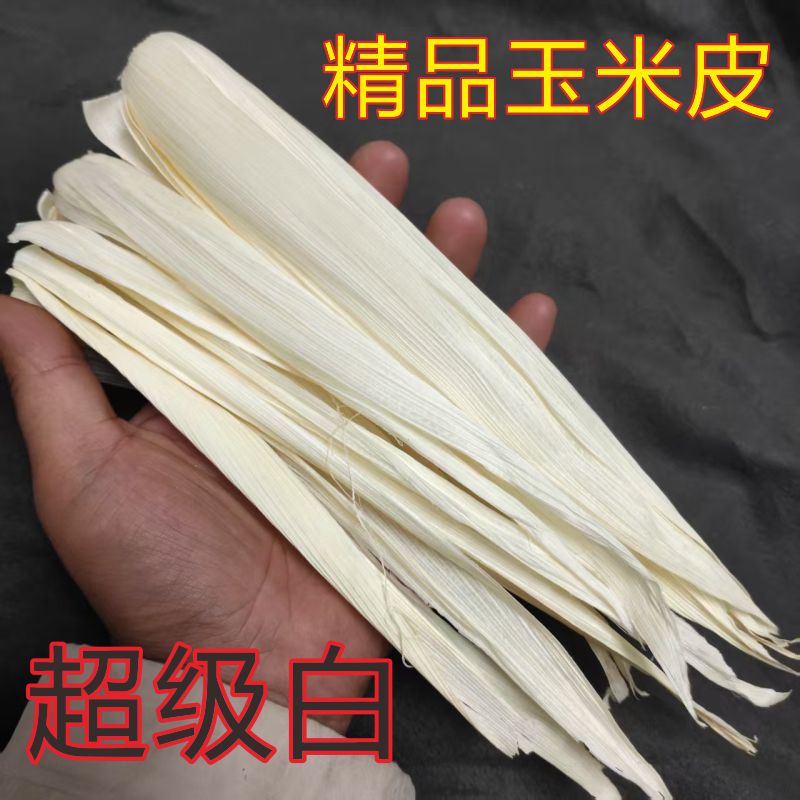 精品超白玉米皮DIY编织材料